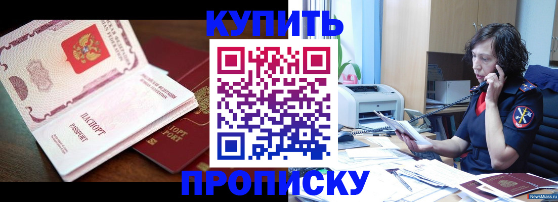 временная регистрация 2025 в Саках