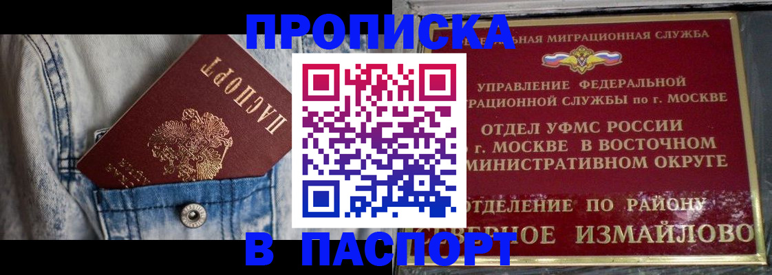 временная регистрация 2025 в Саках