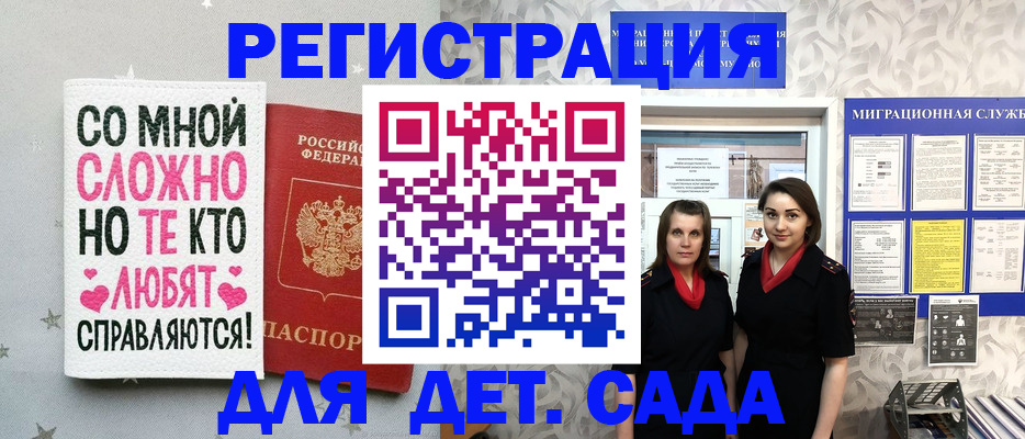 прописка регистрация в Саках